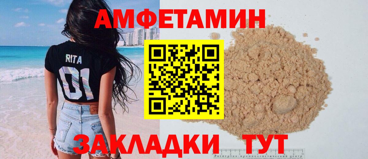 Amphetamine 97% Сухой Лог