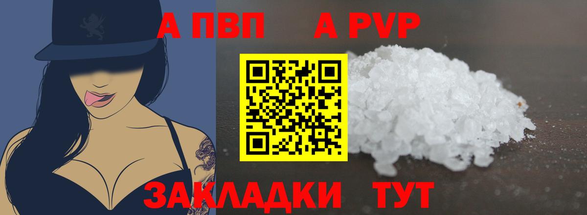 Сухой Лог  A-PVP Соль  Вход с VPN 
