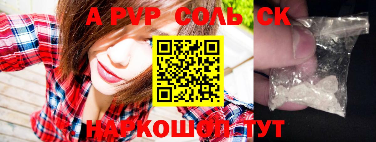 A PVP СК КРИС Сухой Лог