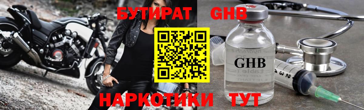 БУТИРАТ  БУТИРАТ буратино  Вход с VPN  Сухой Лог 
