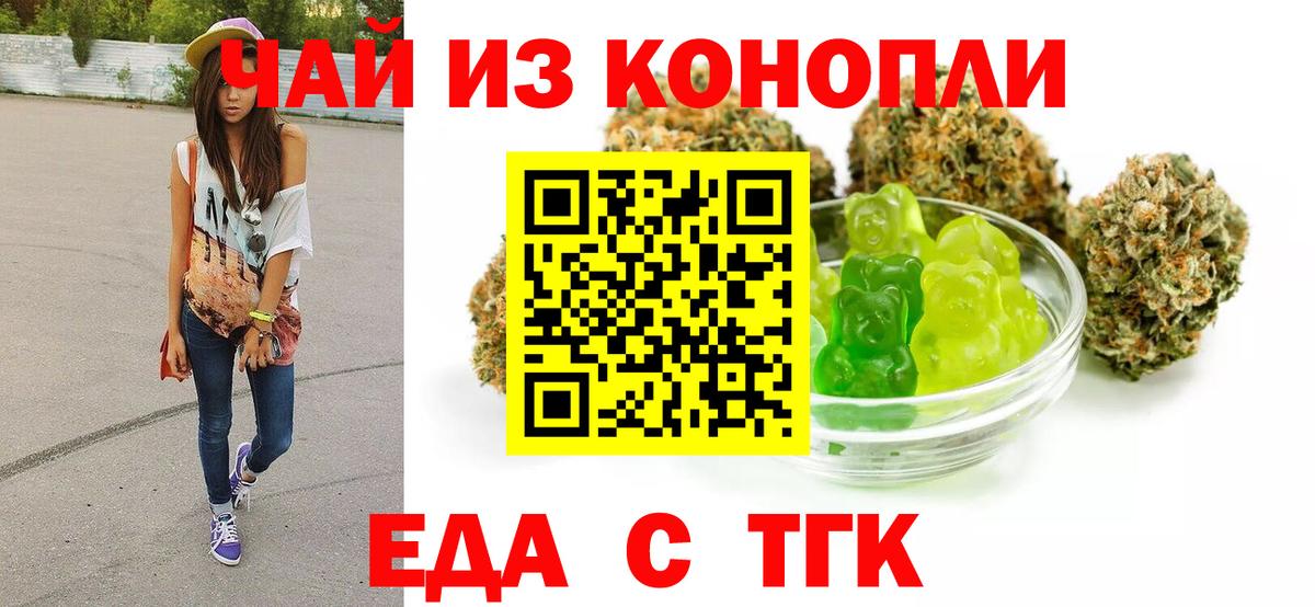 Сухой Лог  Печенье с ТГК марихуана  Вход с VPN 