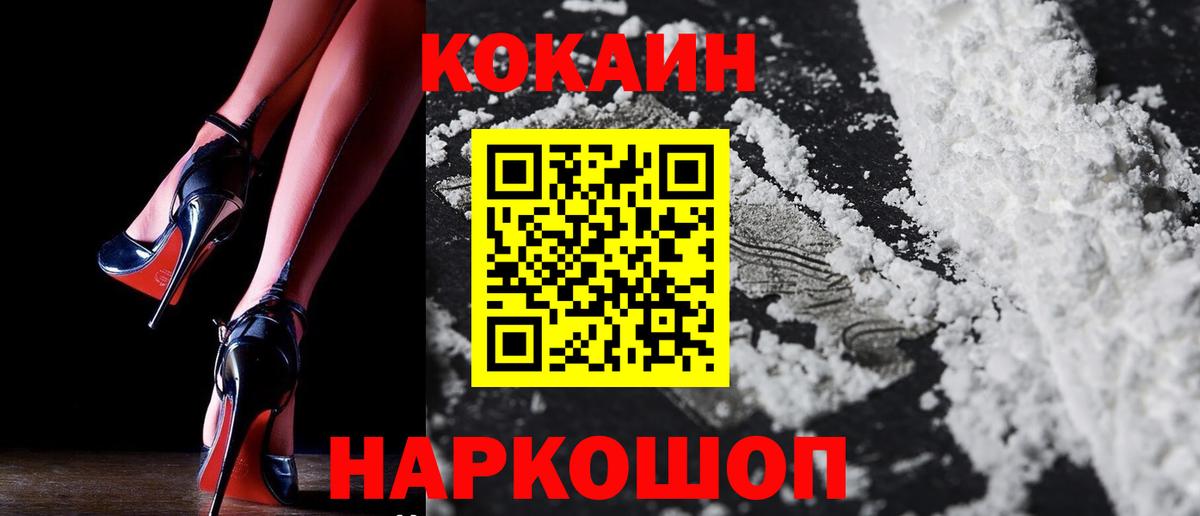 COCAIN VHQ Сухой Лог