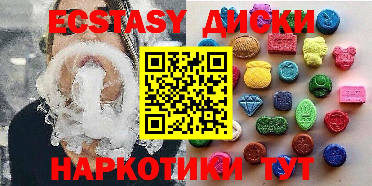 Ecstasy 99% Сухой Лог