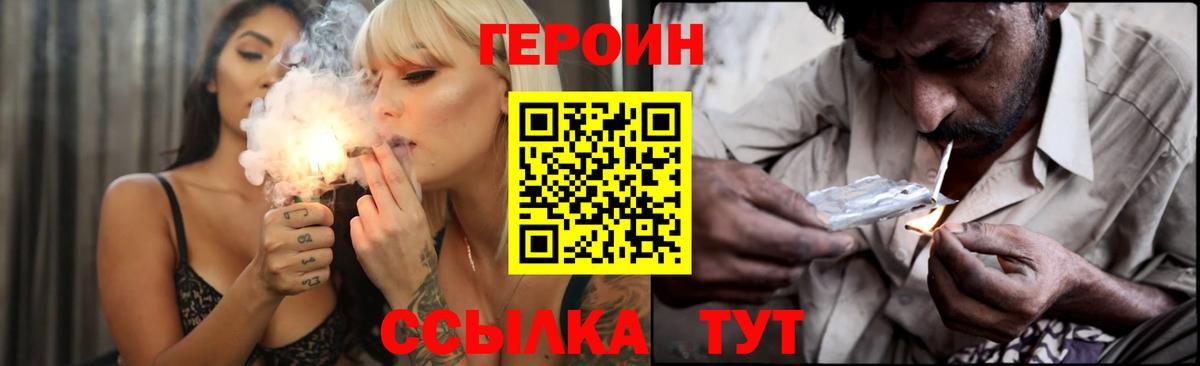 Героин хмурый  Вход с VPN  Сухой Лог 