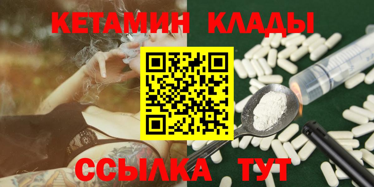 КЕТАМИН VHQ  Кетамин VHQ  Вход с VPN  Сухой Лог 