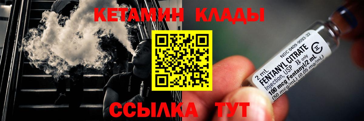 КЕТАМИН ketamine Сухой Лог
