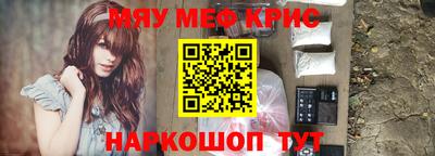 крисы Можайск