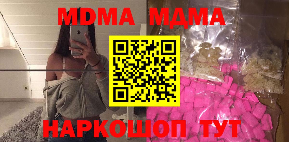 MDMA Molly Сухой Лог