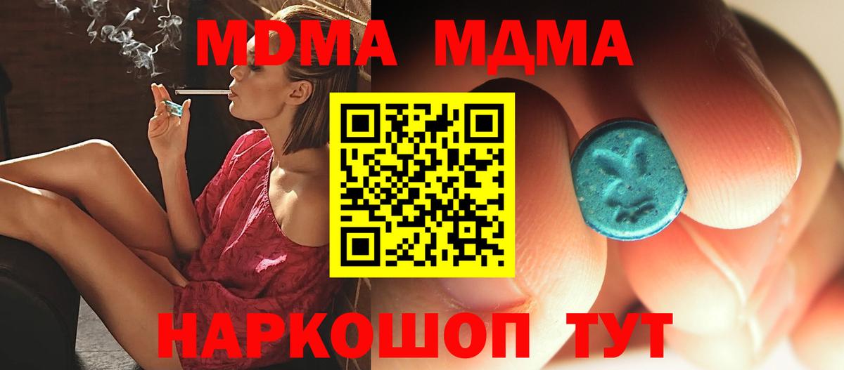 МДМА молли  Вход с VPN  Сухой Лог  МДМА молли 